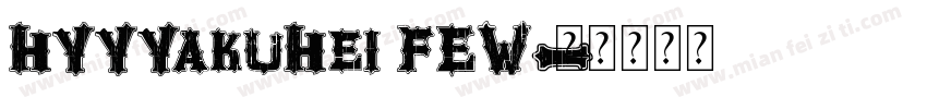HYYYakuHei FEW字体转换